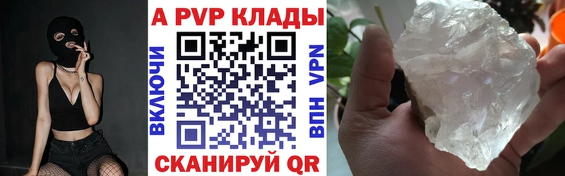 Купить наркотик Новочеркасск A PVP  MDMA  MEGA вход  МАРИХУАНА  МЕФ  ГАШИШ 