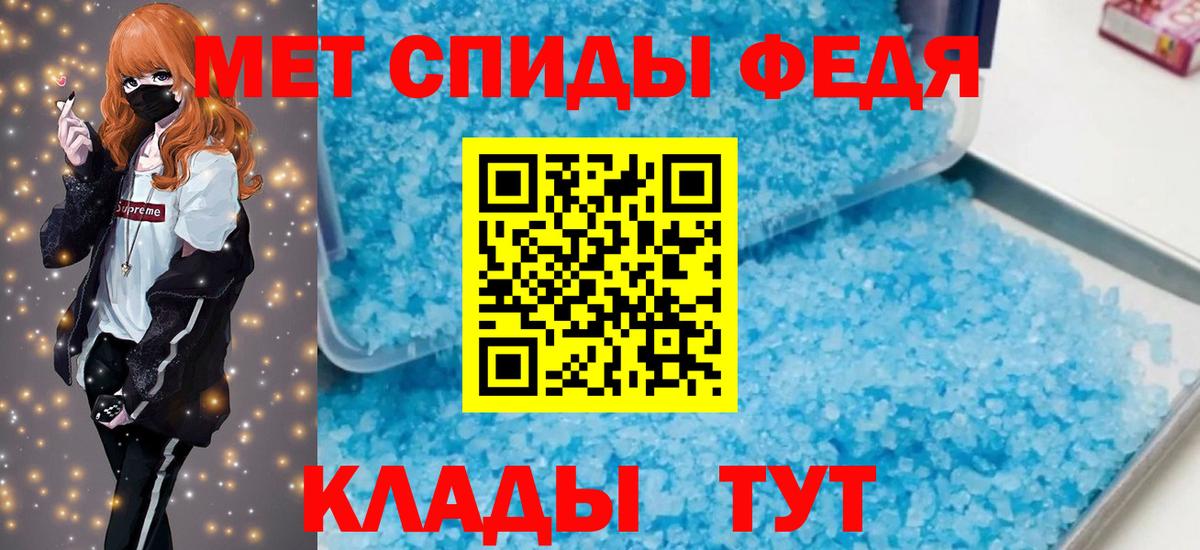 Амфетамин VHQ Новочеркасск