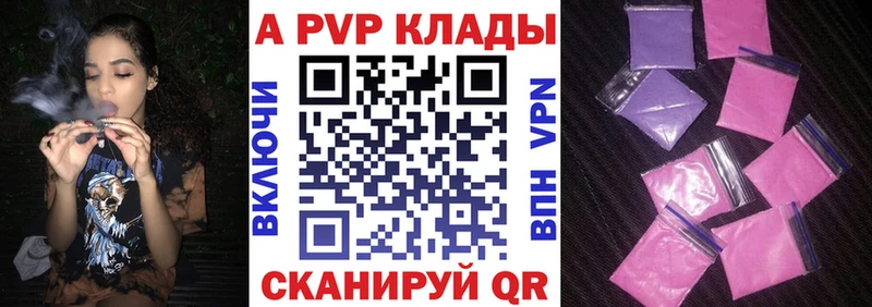 Alpha PVP кристаллы купить сайты Новочеркасск