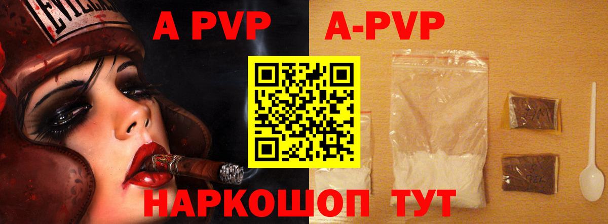 купить наркотик  Alpha-PVP Crystall  Вход с VPN  Новочеркасск  Alpha-PVP кристаллы  А ПВП мука  A PVP 