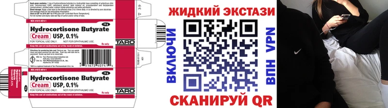 Бутират 1.4BDO Новочеркасск