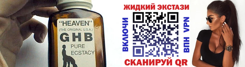 Бутират 1.4BDO  Новочеркасск 