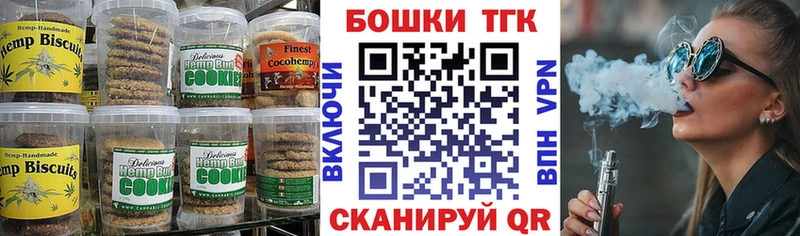 Canna-Cookies марихуана  Новочеркасск 
