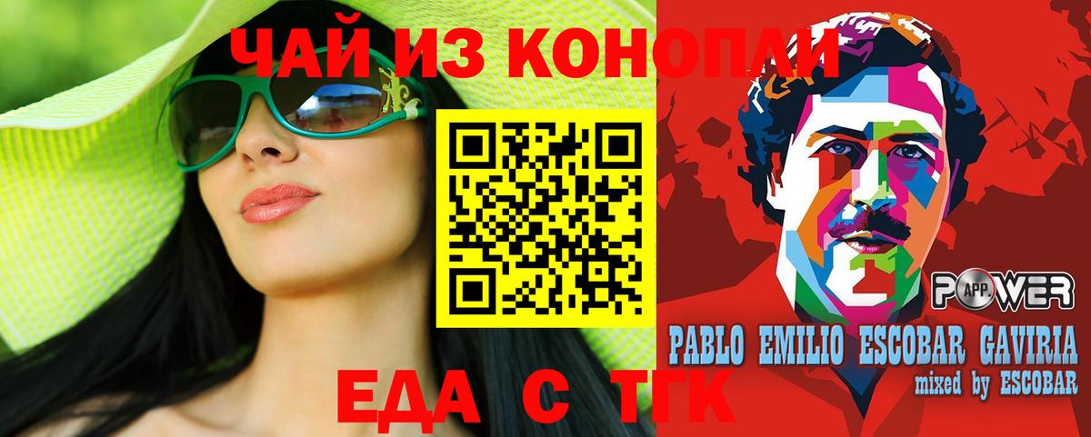 Cannafood конопля  Вход с VPN  Новочеркасск 