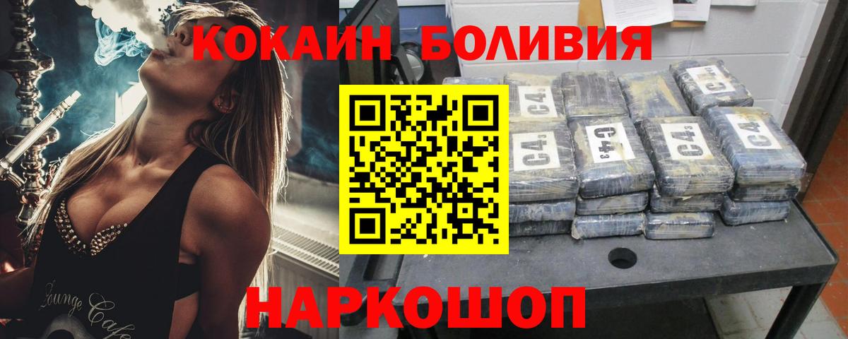 Новочеркасск  Кокаин 99%  Вход с VPN 