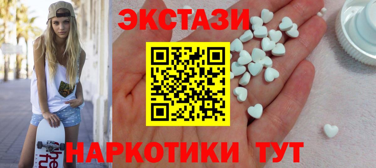 Ecstasy круглые  где можно купить наркотик  Ecstasy  Вход с VPN  Новочеркасск  Ecstasy диски 