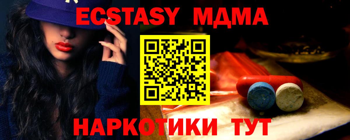 Ecstasy Cube Новочеркасск