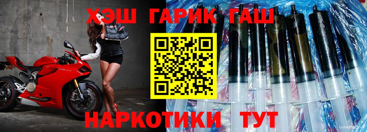 Новочеркасск  ГАШ VHQ  Вход с VPN  Гашиш ice o lator 