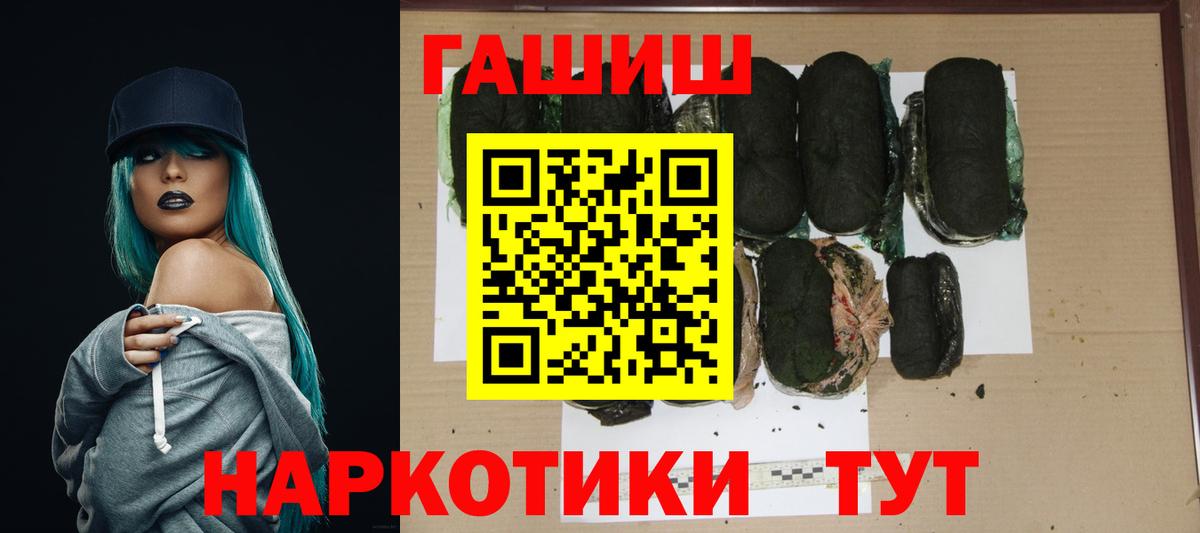 ГАШИШ гарик Новочеркасск