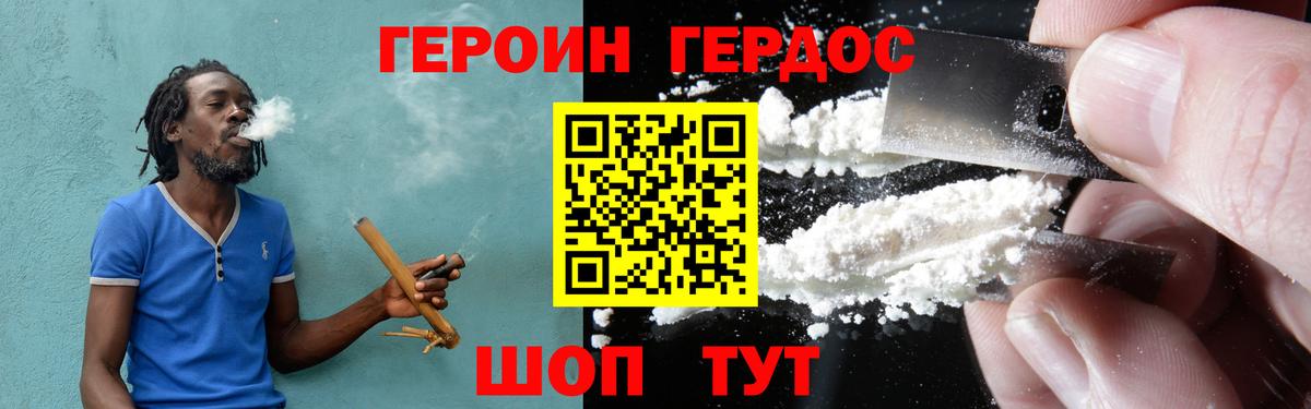 ГЕРОИН  ГЕРОИН афганец  Вход с VPN  Новочеркасск 
