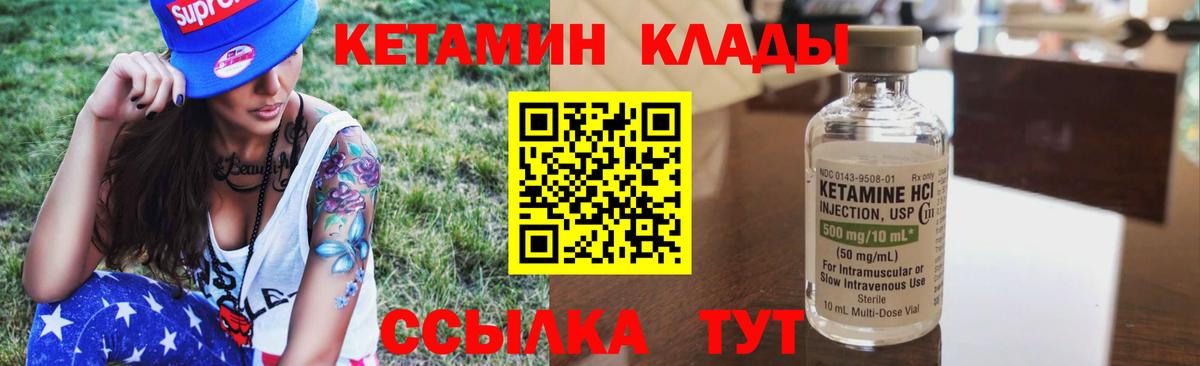КЕТАМИН VHQ  Вход с VPN  darknet клад  Новочеркасск 