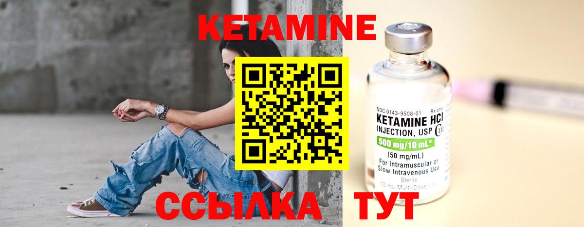 КЕТАМИН ketamine Новочеркасск