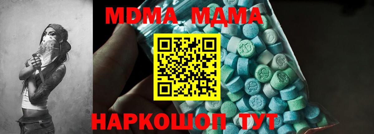 MDMA crystal Новочеркасск