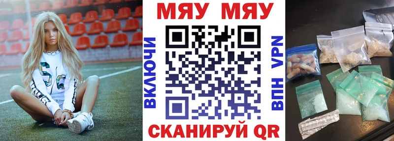 купить закладку  Новочеркасск  МЕФ VHQ 