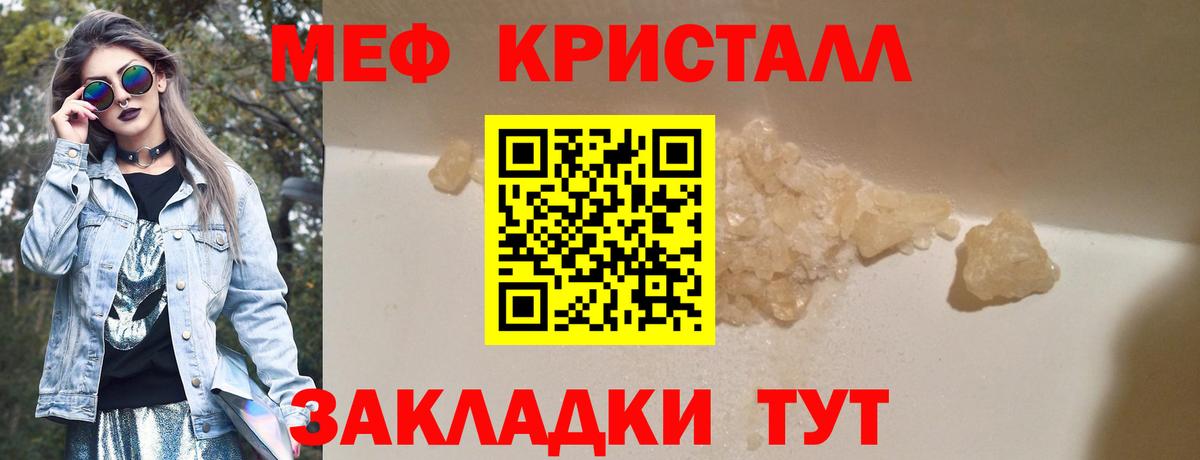 Мефедрон 4 MMC  МЕФ  Меф mephedrone  Новочеркасск  Вход с VPN 