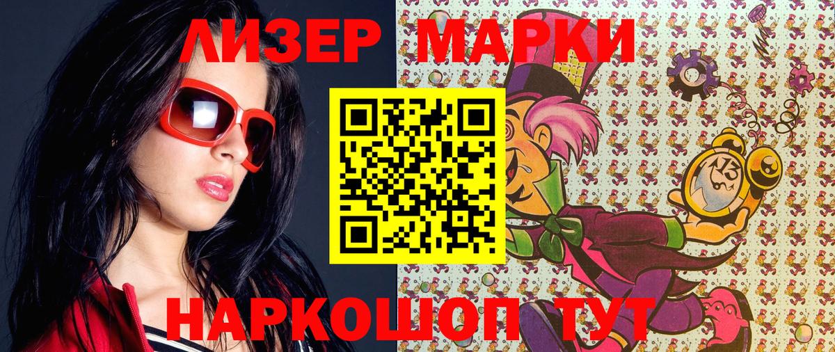 Марки NBOMe 1,5мг Новочеркасск