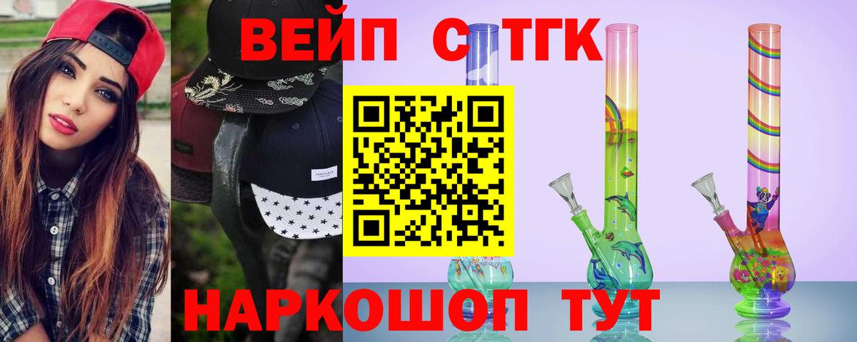 ТГК жижа Новочеркасск