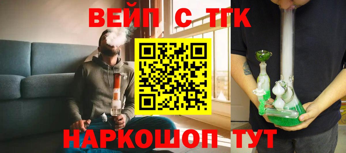 Новочеркасск  ТГК THC oil  Вход с VPN 